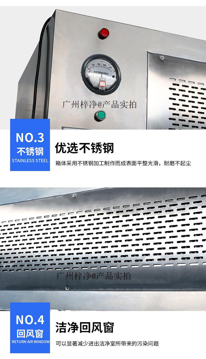 可移動式層流罩結構設計細節(jié) 可移動式層流罩結構設計細節(jié)