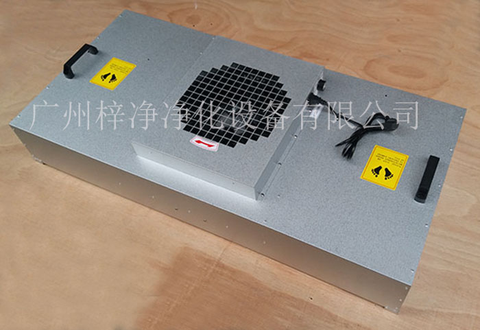 FFU風(fēng)機(jī)過濾單元是實驗室、制藥廠、電子廠等對空氣質(zhì)量有要求的場所。