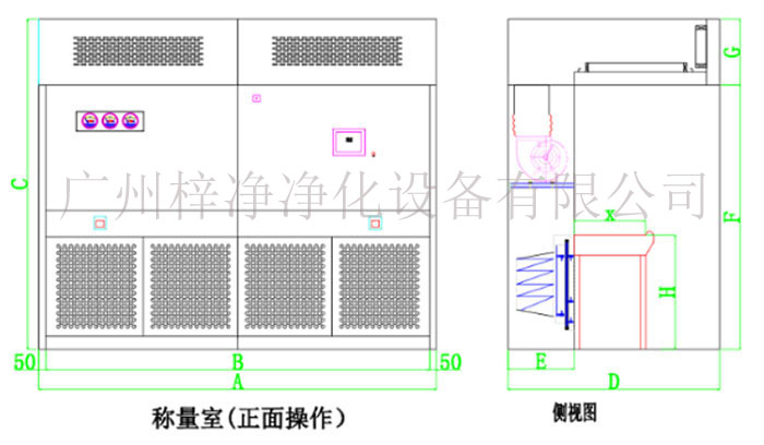 負(fù)壓稱量罩設(shè)計(jì)方案圖 負(fù)壓稱量罩設(shè)計(jì)方案圖