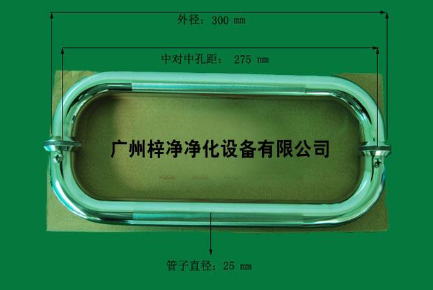 風淋室不銹鋼拉手尺寸 風淋室不銹鋼拉手尺寸